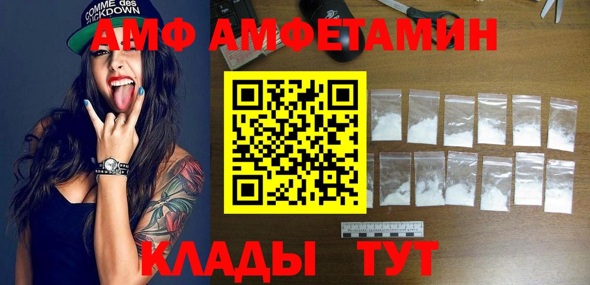 Amphetamine Розовый  Вход с VPN  Amphetamine  Волгодонск 