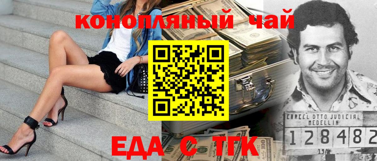 Волгодонск  Canna-Cookies конопля  Вход с VPN 