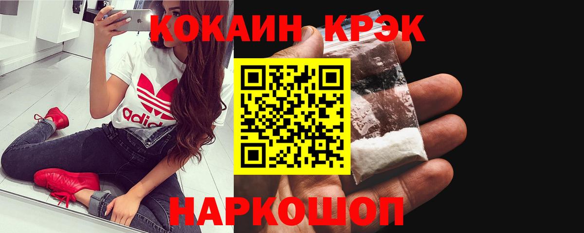 Кокаин 98%  Вход с VPN  Волгодонск  КОКАИН VHQ 