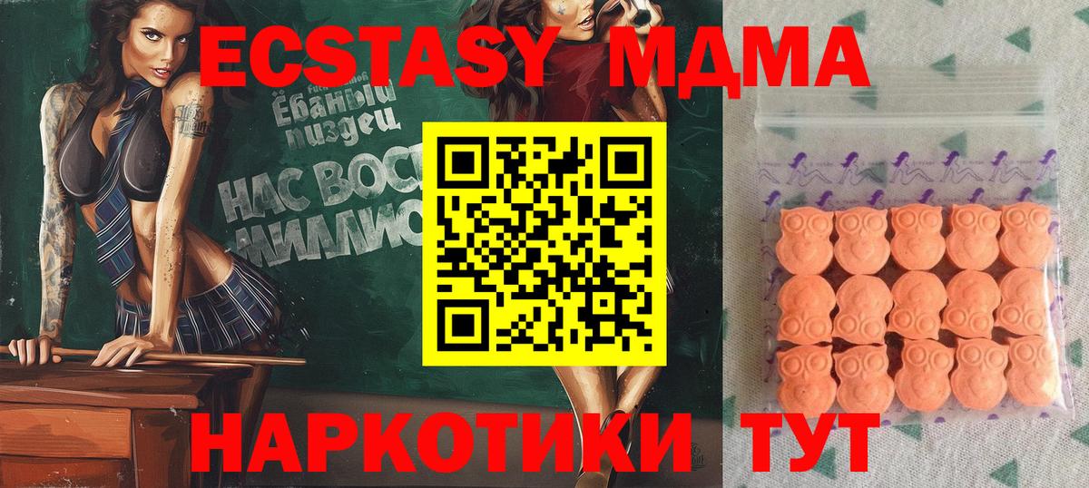 ЭКСТАЗИ Punisher  Вход с VPN  ЭКСТАЗИ XTC  ЭКСТАЗИ  Волгодонск 