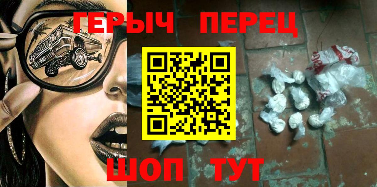 ГЕРОИН Heroin Волгодонск