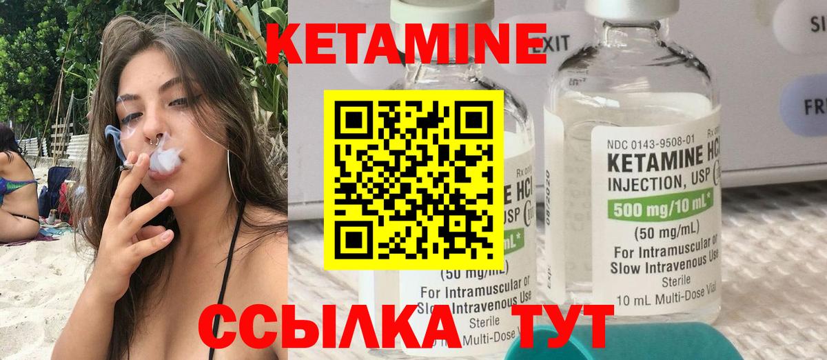 КЕТАМИН VHQ  Вход с VPN  КЕТАМИН ketamine  Волгодонск 