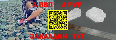 прущий лед Сланцы