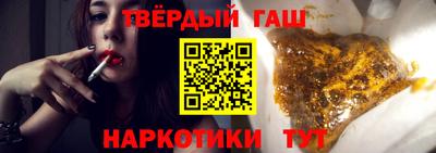 гашишное масло Славгород