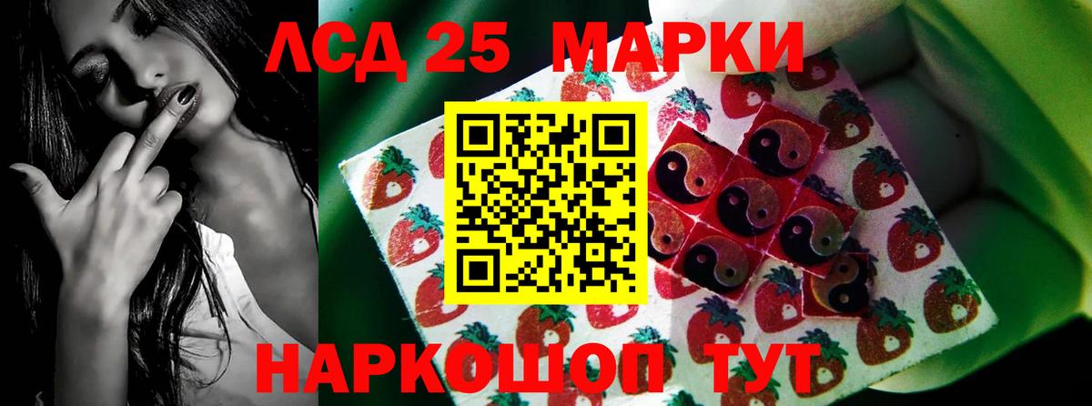 Лсд 25 экстази кислота  Вход с VPN  Волгодонск  Лсд 25 экстази кислота 