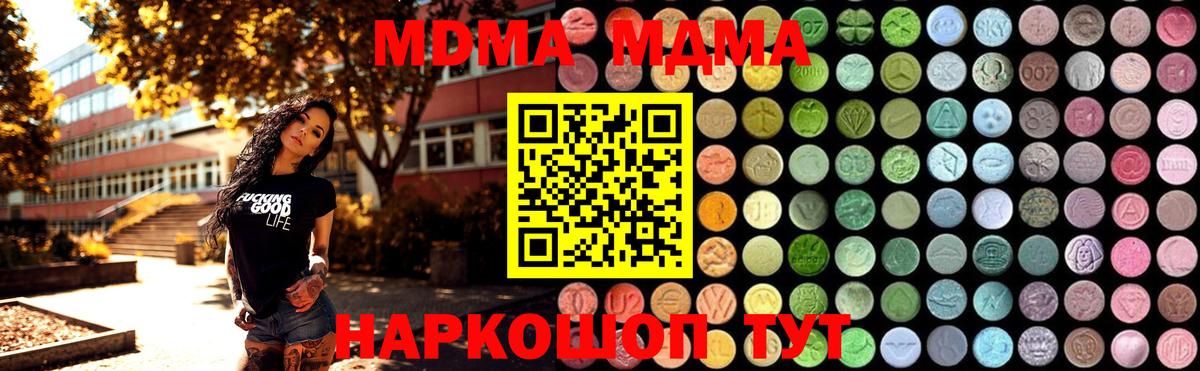 Волгодонск  MDMA crystal  МДМА VHQ  Вход с VPN 