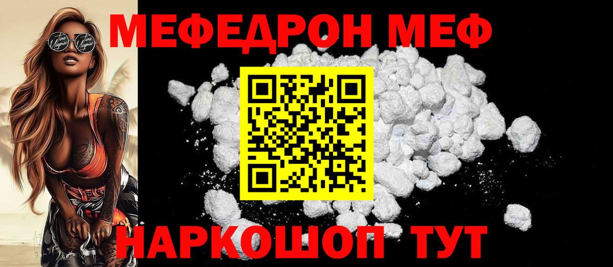 МЕФ  Волгодонск