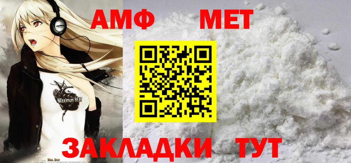 Первитин винт Волгодонск