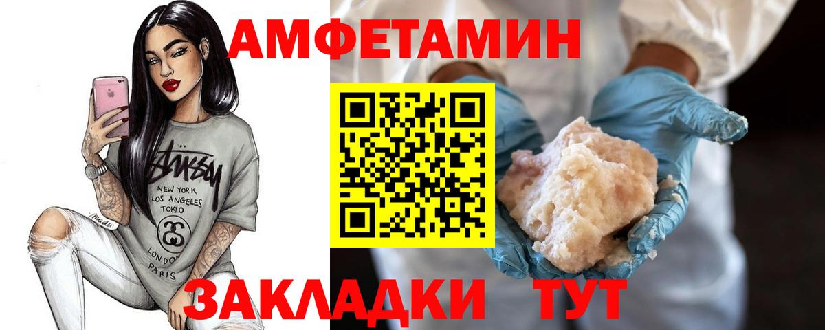 Первитин  Первитин кристалл  Вход с VPN  Волгодонск 