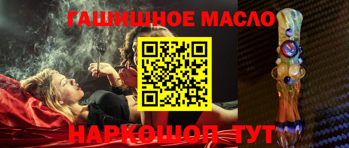 ТГК жижа  ТГК вейп  Вход с VPN  Волгодонск 